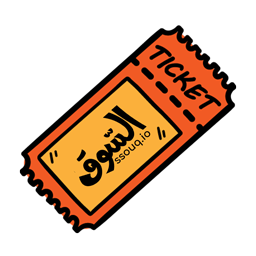 تذكرة السوق