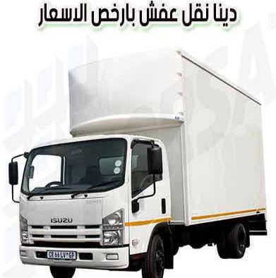 نقل عفش رخيص - الرياض