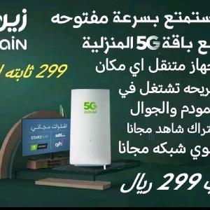 نت مفتوح وفتره تجربه 48ساعه وعروض علي الباقات