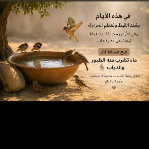 لوجه الله سكن للمحتاج سكن بالمزاحمية